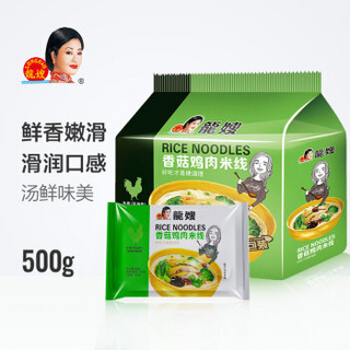 LONGSAO 龍嫂 方便米线 香菇鸡肉味 袋装 100g*5包