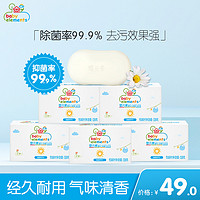 婴元素 婴幼儿除菌洗衣皂 128g*6盒