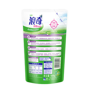 lonkey 浪奇 除菌洗衣液 2kg*2瓶+500g*3袋 薰衣草香