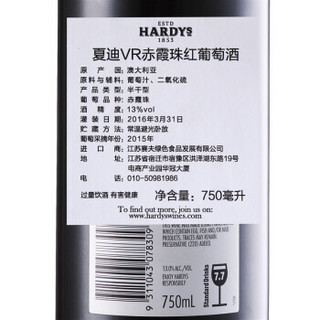 Hardys 夏迪 VR赤霞珠红葡萄酒 750ml