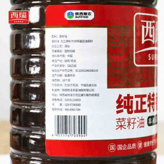 西瑞 非转基因 纯正特香菜籽油 5L