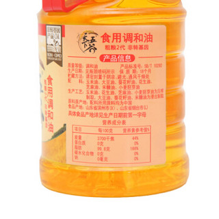 天下五谷 粗粮2代食用调和油 1L