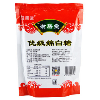 滋膳堂 优级 绵白糖 500g