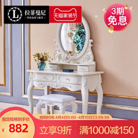 拉菲曼尼 FC014 卧室梳妆台 单抽妆台