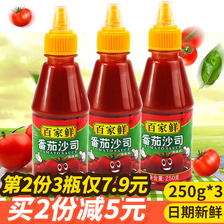 百家鲜 番茄沙司 250g*4瓶