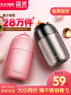 嘟嘟 316不锈钢焖烧罐 1000ml