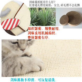 吉仔仔 卡通猫抓板 剑麻磨爪垫  猫头鹰款