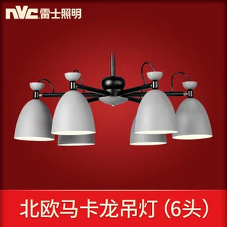 nvc-lighting 雷士照明 马卡龙北欧简约6头吊灯 