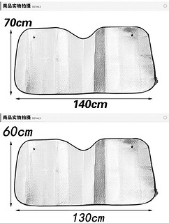 特维轮 汽车前档玻璃遮阳板 130*60cm