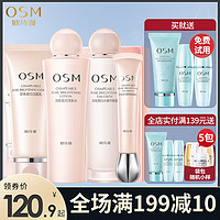 88VIP：OSM 欧诗漫 营养美肤水乳套装补水保湿舒缓烟酰胺提亮修护护肤品