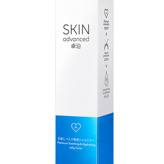 Skin Advanced 卓沿 白金舒润保湿柔肤啫喱 150ml