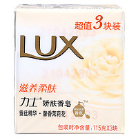 LUX 力士 娇肤香皂 滋养柔肤 115g*3