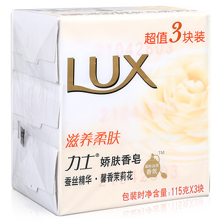 LUX 力士 娇肤香皂 滋养柔肤 115g*3