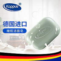 Kappus 吉百事 橄榄油洁肤皂 100g