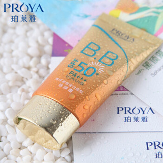 PROYA 珀莱雅 海洋透皙白系列海洋柔皙莹白造型修颜霜SPF50 PA+++ 55g