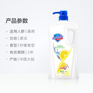 Safeguard 舒肤佳 沐浴露套装 (纯白1L+柠檬1L + 纯白洗手液 225ml*2+  纯白100ml*2)