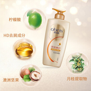 obeis 欧贝斯 营养修护 去屑洗发水 750ml