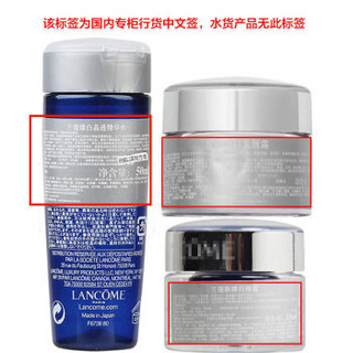 LANCOME 兰蔻 臻白三件套（美容液50ml+日霜15ml+晚霜15ml）