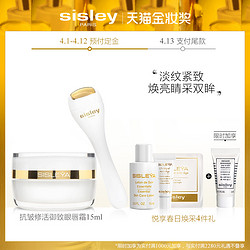 sisley 希思黎 抗皱修活御致眼唇霜 15ml