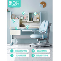 Hbada 黑白调 HZHO16020 可升降写字桌椅套装