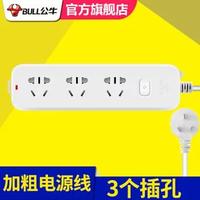 BULL 公牛 B5030 家用3插位1.8米接线板排插