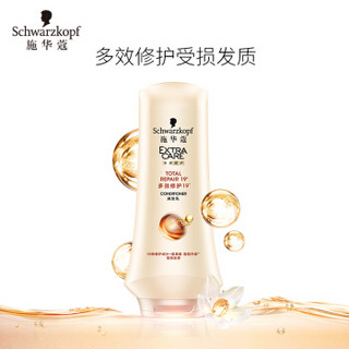 施华蔻(Schwarzkopf)多效修护19润发乳400ml(护发素发膜精油 19种修护成分 含氨基酸 男女士)(新老包装随机) *4件