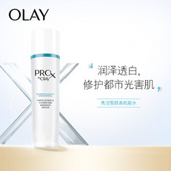 OLAY 玉兰油 Prox 亮洁晳颜高机能水 150ml *3件