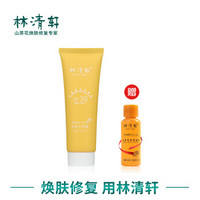 林清轩 身体防晒霜SPF30PA++ 80g