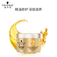 Schwarzkopf 施华蔻 金致润养精油发膜 150ml