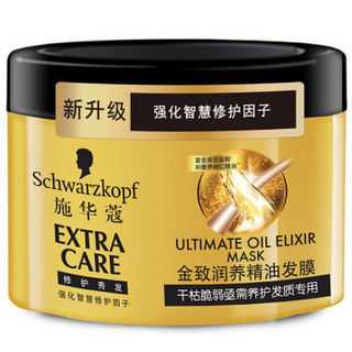 Schwarzkopf 施华蔻 金致润养精油发膜 150ml