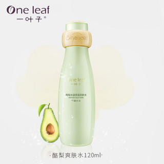 one leaf 一叶子 酪梨水漾保湿爽肤水 120ml