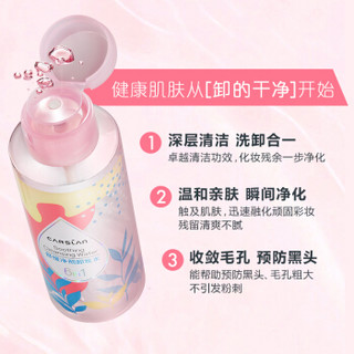 CARSLAN 卡姿兰 舒缓净彻卸妆水 100ml