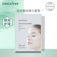 innisfree 悦诗风吟 滋养护理眼膜 2.8g