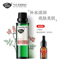 AFU 阿芙 玫瑰果油 100ml