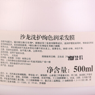 L'OREAL PARIS 巴黎欧莱雅 绚色润采发膜 500ml