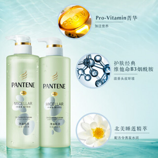 PANTENE 潘婷 净油水润 轻盈润发乳 300ml