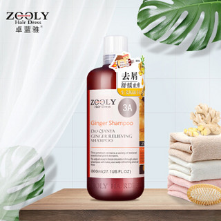 ZOOLY 卓蓝雅 老姜王去屑舒缓洗发水 800ml