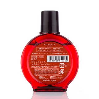 Novella 那绯澜 清爽洗发水 75ml