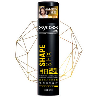 syoss 丝蕴 自由塑型 强力造型发胶 300ml