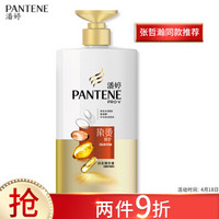 PANTENE 潘婷 染烫修护 润发精华素 750ml *2件