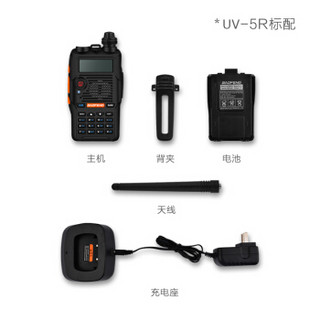 BAOFENG 宝锋 UV-5R 增强旗舰型 专业对讲机 黑色