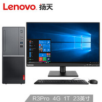 Lenovo 联想 扬天 M7200k 商用台式电脑 (R3Pro 1200、1T、GT730、4G、23英寸)