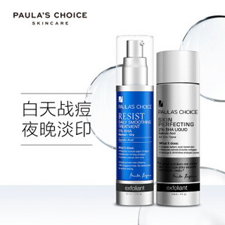 PAULA'S CHOICE 宝拉珍选 祛痘淡印双重套组（水杨酸118ml+果酸50ml）