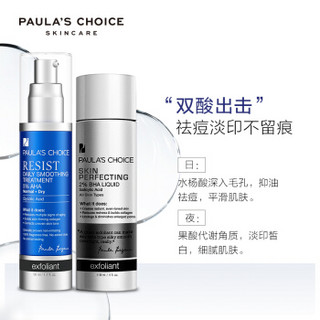 PAULA'S CHOICE 宝拉珍选 祛痘淡印双重套组（水杨酸118ml+果酸50ml）