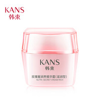 KanS 韩束 耀润养玫瑰蜜润养精华霜 50g