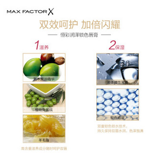 MAXFACTOR 蜜丝佛陀 恒彩润泽锁色唇膏 3.4g 45#樱桃红