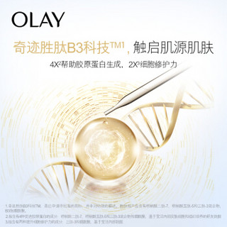 OLAY 玉兰油 水感透白臻粹肌底液 30ml