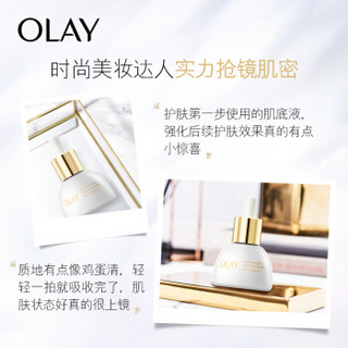 OLAY 玉兰油 水感透白臻粹肌底液 30ml