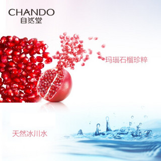 CHANDO 自然堂 雪润皙白水乳套装