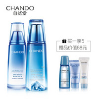 自然堂 雪域精粹水乳套装 凝润型 160ml+120ml